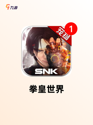 【拳皇双人游戏】手游推荐截图5