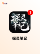 玩转【密室类型的游戏】手游排行必备清单截图6