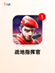 【单人射击手游】游戏推荐排行榜截图7