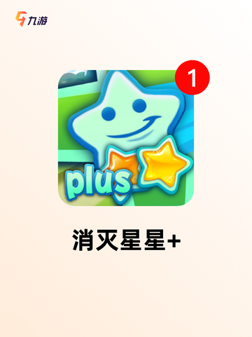 【十大消消乐排行】手游大全精选截图6