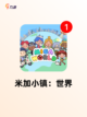 【过家家游戏大全】游戏排行带你找到最爱截图4