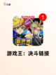 【策略类卡牌游戏】手游大全推荐截图7
