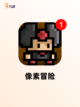 【积木游戏有哪些】手游大全精选截图5