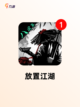 探索【安卓挂机游戏】手游排行榜单截图5