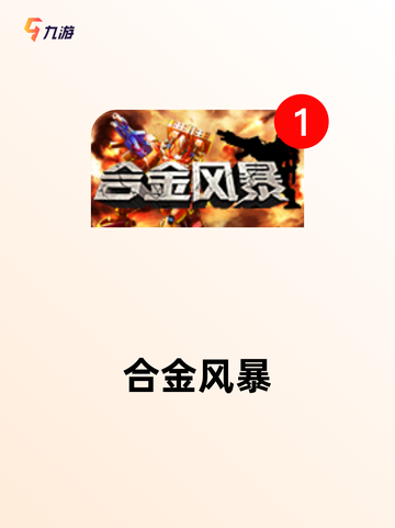 【科幻游戏手机版】游戏大全：探索未来世界截图5