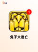 【逃亡游戏推荐】游戏大全中的生存挑战截图6