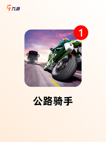 探索【机车游戏手游】手游推荐精选截图4