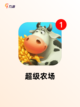 玩转【农场类手机游戏】游戏推荐精选截图7