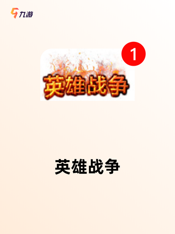 【三合一游戏】游戏推荐让你乐趣无穷截图8