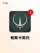【十大音游排行榜】手游大全精选节奏…截图6