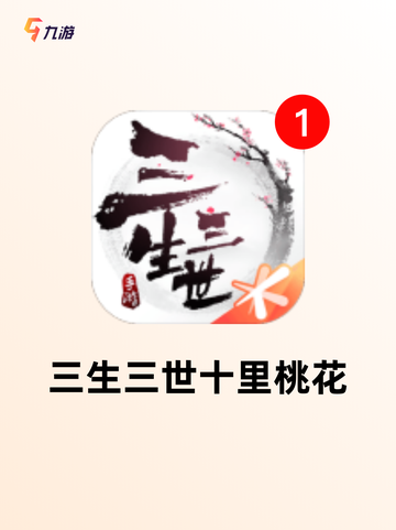 【古风美男游戏】手游排行精选人气佳作截图7