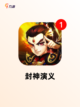 【封神类卡牌手游】热门游戏排行截图8