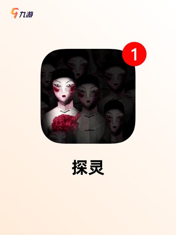 不容错过的【恐怖冒险手游】手游推荐榜单截图8