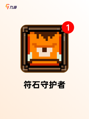 【横版2d游戏】游戏大全收录众多精品游戏截图9