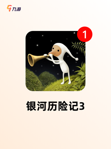 推出【没广告的手游】手游排行榜单截图5