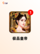 【古风宫斗游戏】手游大全：体验宫廷权谋截图4