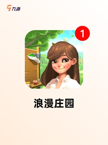 【娶妻生子的游戏】手游推荐打造专属家庭梦截图6