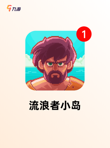 精选【单机像素手游】手游大全榜单截图6