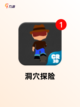 【用脑子的游戏】游戏大全让你玩转智力挑战截图9