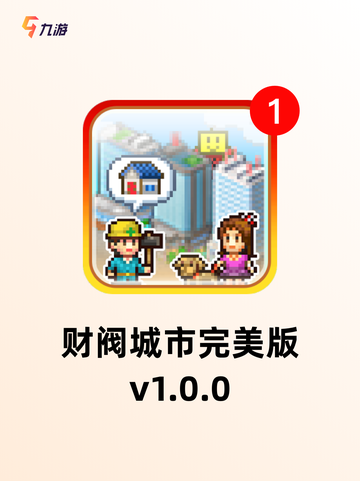 成为商业大亨【当老板的游戏】手游大全推荐截图6