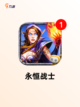 【魂类游戏手游】手游大全截图4
