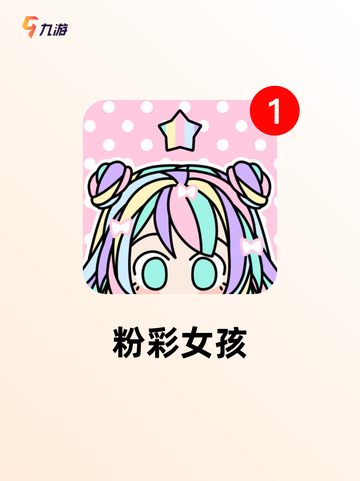 【全女角色的游戏】手游大全：探索女性魅力截图7
