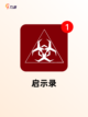 【末世类游戏】手游大全排行榜单截图7