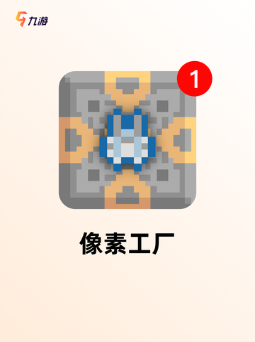 【所有的像素游戏】游戏推荐精选截图7