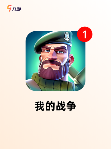 【策略沙盒游戏】游戏排行前十名你玩过几个截图4