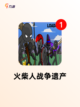 玩家必看【格斗单机游戏】手游大全榜单截图3