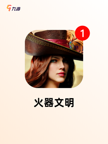 【最好的战略游戏】手游推荐榜单截图7