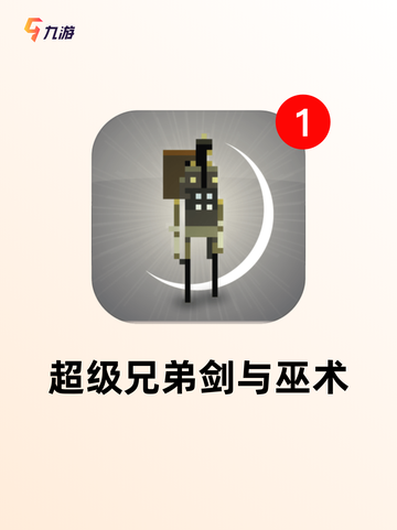 【像素解谜游戏】游戏排行前十必玩之作截图5