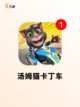 【益智游戏中班】游戏推荐榜单截图4