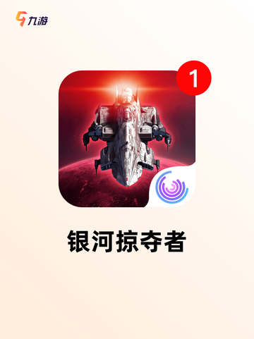 最新【太空多人游戏】手游推荐不容错过截图3