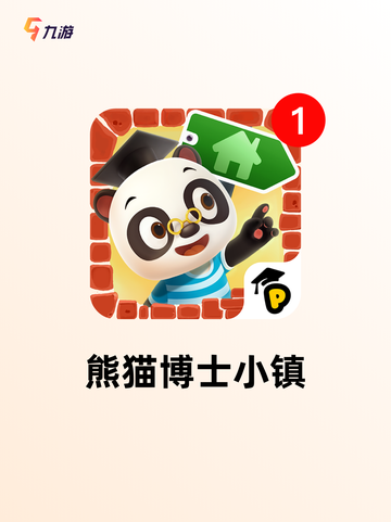 【儿童游戏免费版】热门游戏推荐截图5