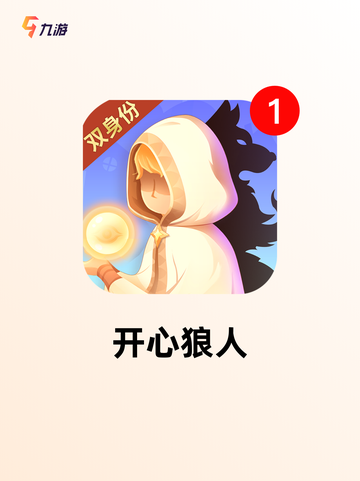 【休闲派对游戏】游戏排行趣味十足截图4