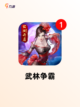 畅爽体验【热血江湖网游】手游排行不容错过截图4