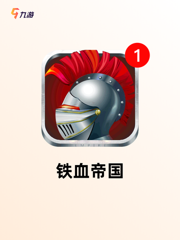【占领国家的游戏】手游大全里的人气之作截图8