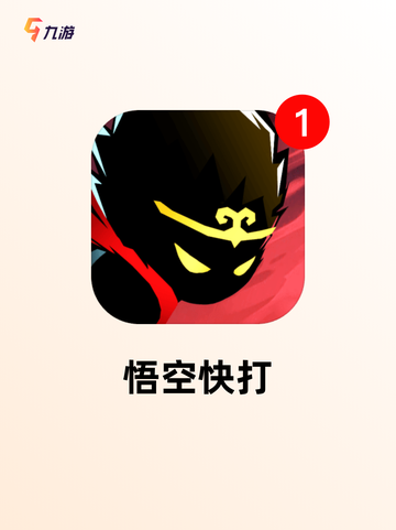 【悟空游戏大全】游戏大全全面覆盖各类游戏截图3
