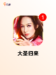 【西游记游戏大全】手游推荐：体验全…截图2