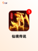 【新游游戏大全】游戏排行实时更新截图5