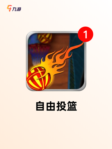精选【单机篮球游戏】手游大全合集截图5