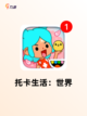 【过家家游戏大全】游戏排行带你找到最爱截图3
