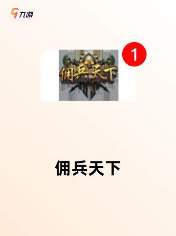 【一战手机游戏】游戏大全带你领略指尖战场截图6