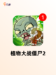 【热门的儿童游戏】手游推荐榜单截图5
