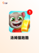 【趣味益智游戏】手游大全里的热门选择截图6