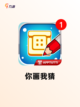 【游戏拼图游戏】游戏大全合集截图5