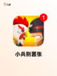 【塔防游戏手机】游戏排行精选截图6