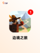 【挖矿是哪些游戏】游戏大全中的热门选择截图8