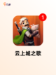 【公测的游戏】手游排行权威榜单截图9